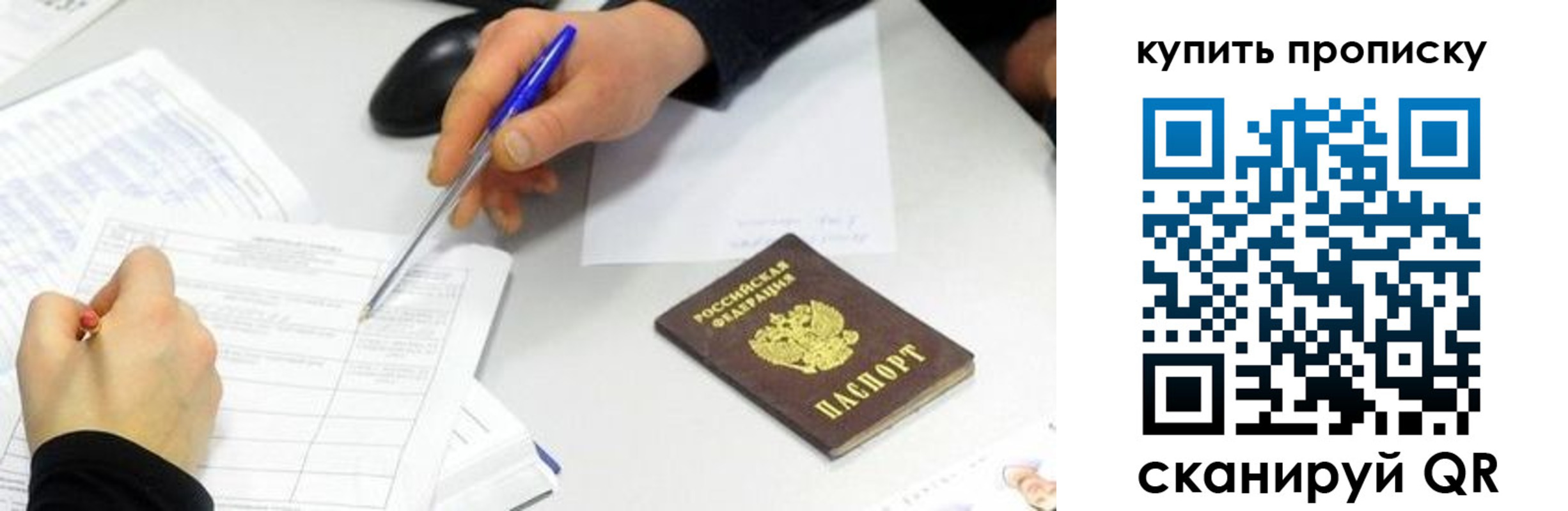 купить прописку в Великом Новгороде