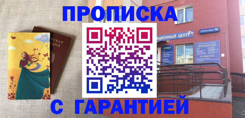 прописка для военкомата в Великом Новгороде