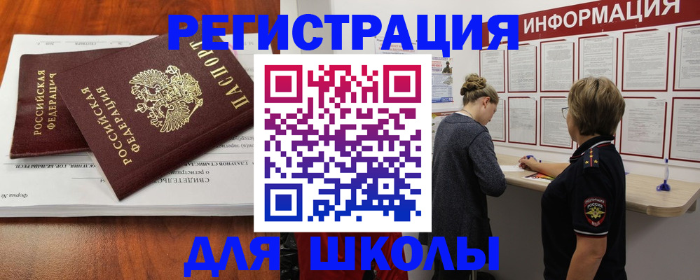 регистрация для дет. сада в Великом Новгороде
