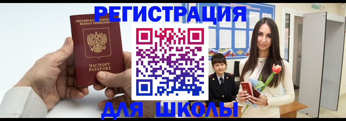 временная регистрация купить в Великом Новгороде