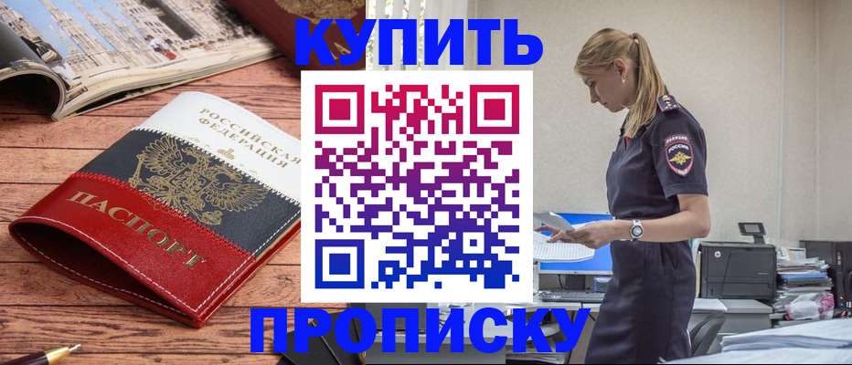 временная регистрация надежно в Великом Новгороде