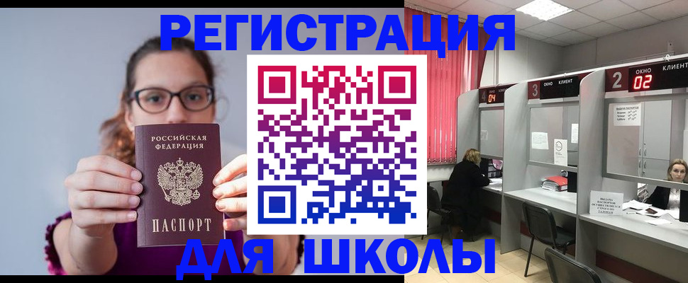 прописка регистрация в Великом Новгороде